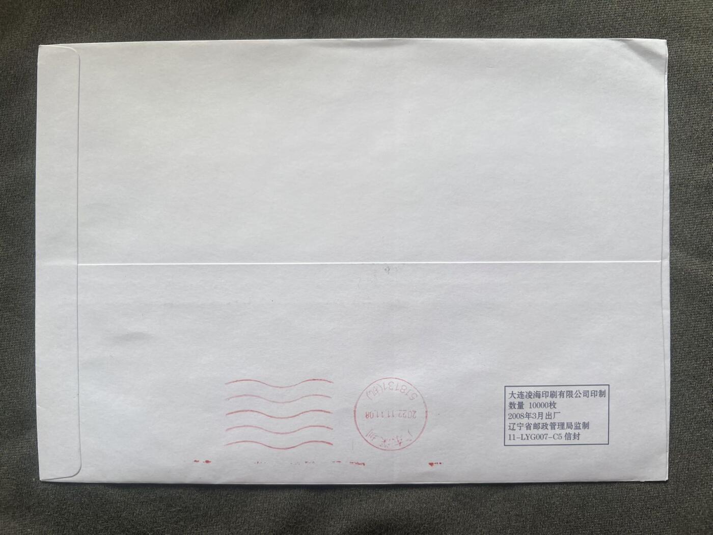 【首日实寄封】和平鸽 首日封 实寄