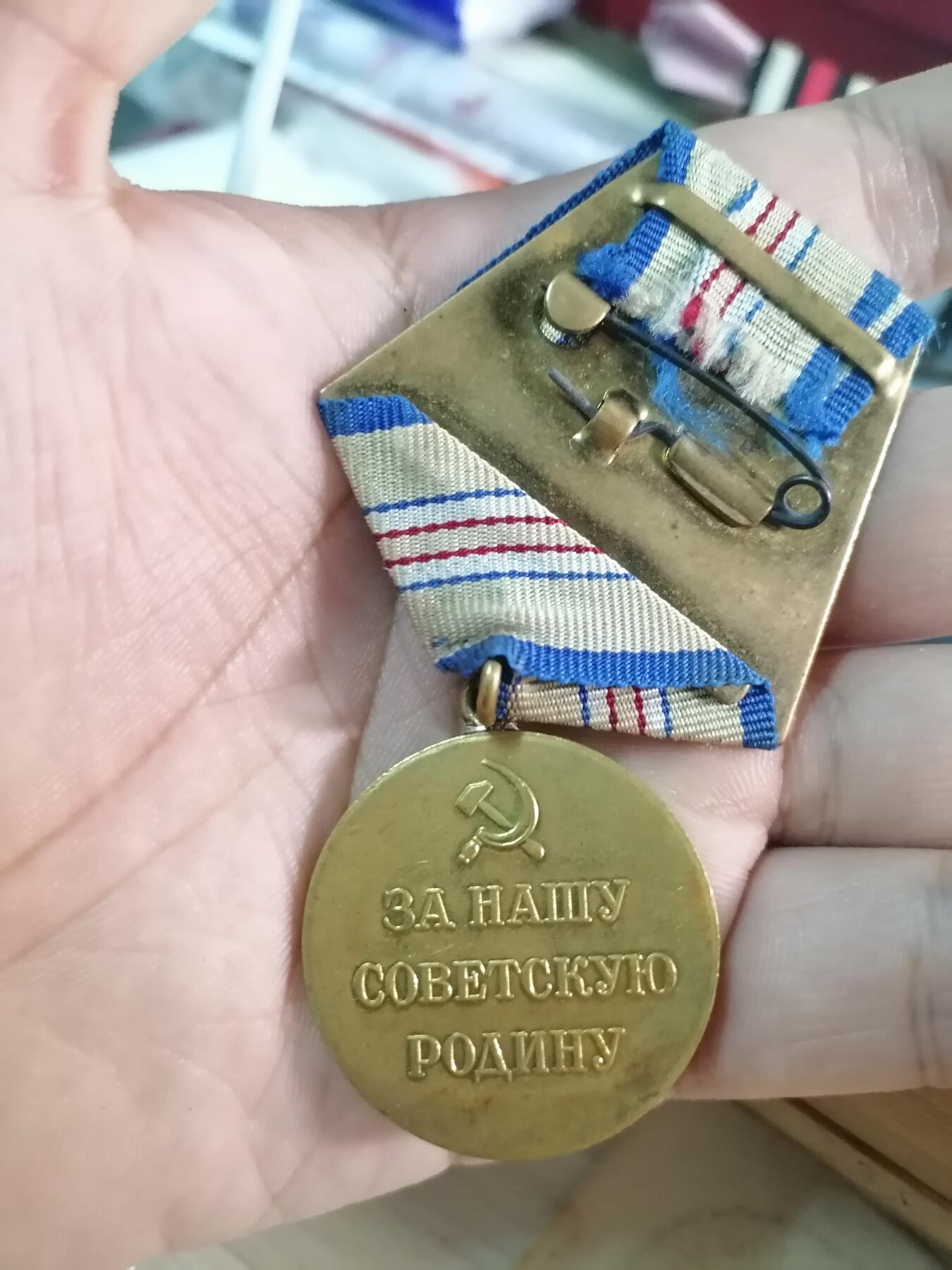 保卫高加索奖章带证书