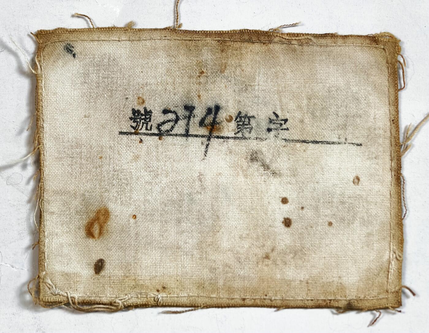 2025年吉藏纸杂文献秋季专场拍卖会