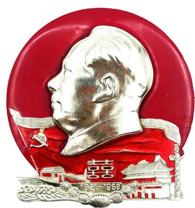 2025年伟人像章秋季专场拍卖会 - 红底银像 圆形 伟人侧面像 囍字纪念版 南湖小船 天安门 华表 党旗 一枚 10.14cm×9.5cm