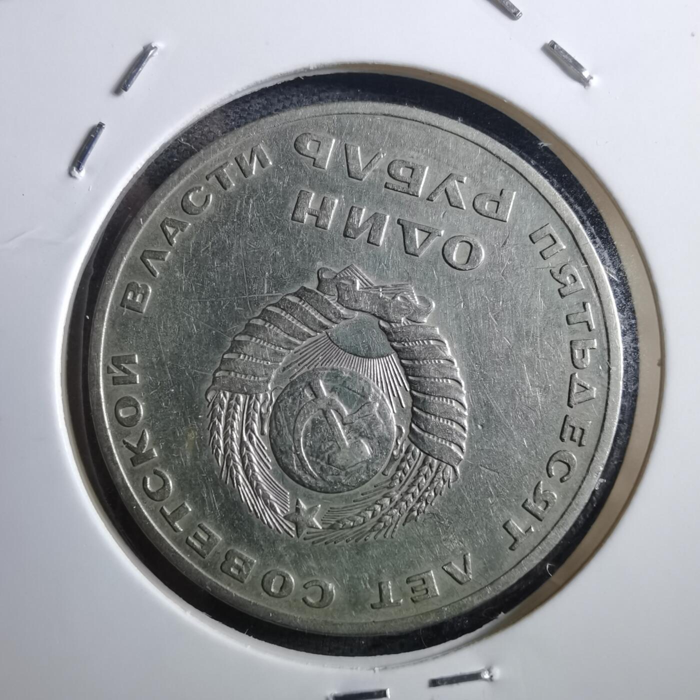 沼泽如烟--第897场 列宁纪念币