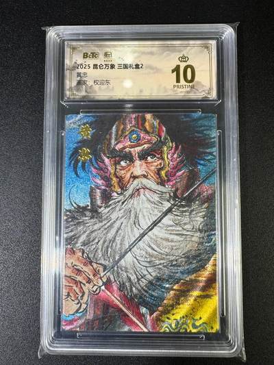 NO.15 好又多金牌大场，双11狂欢继续！每周一站式配齐，方便凑单！（周6晚8点截拍，卖家送拍0抽成！） - 【爆金】昆仑万象 三国2 权迎东 黄忠 粗闪