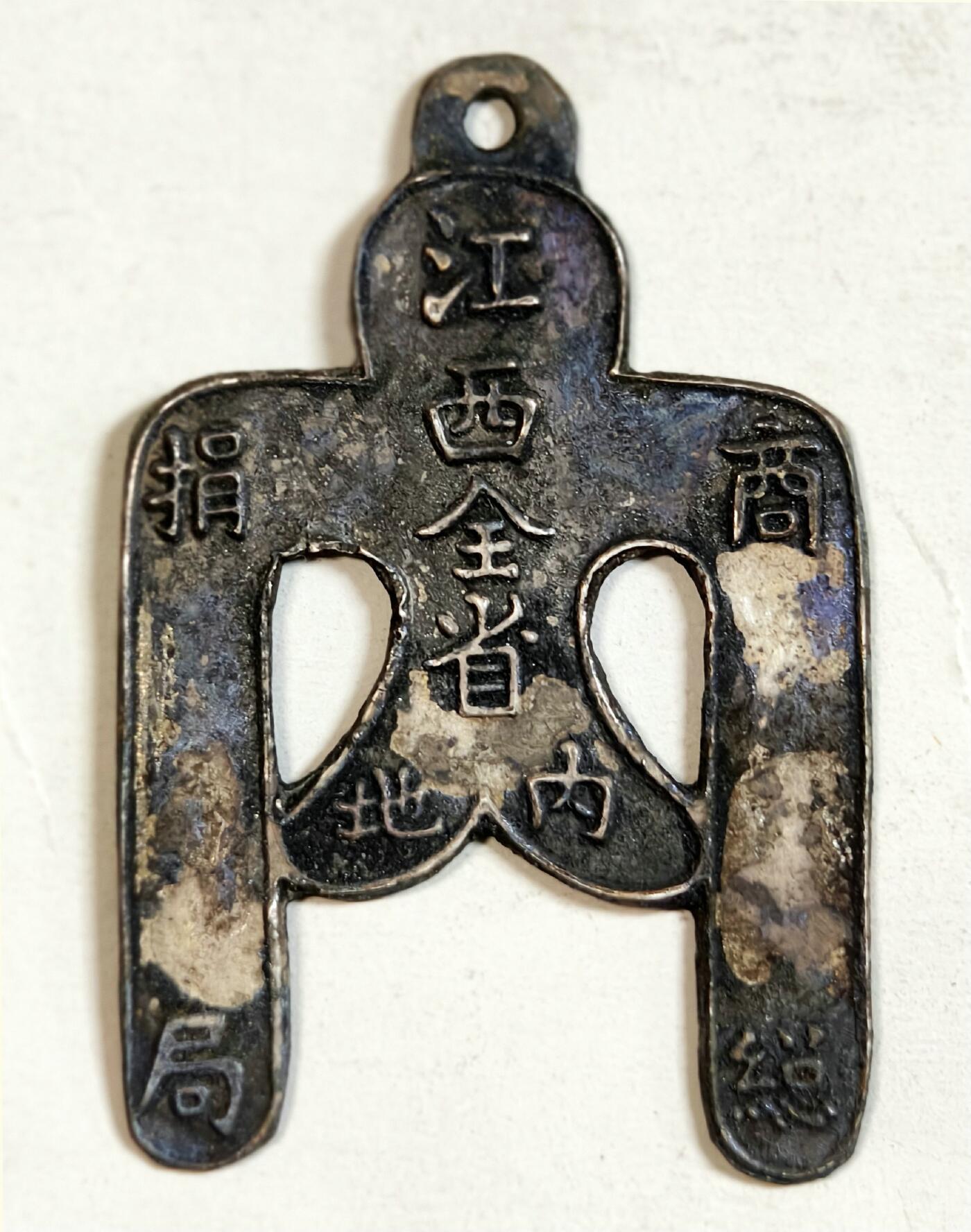 2025年吉藏纸杂文献秋季专场拍卖会