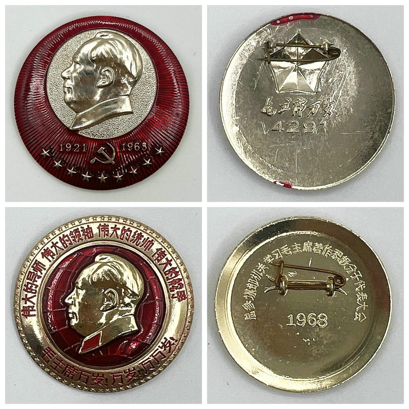 2025年伟人像章秋季专场拍卖会