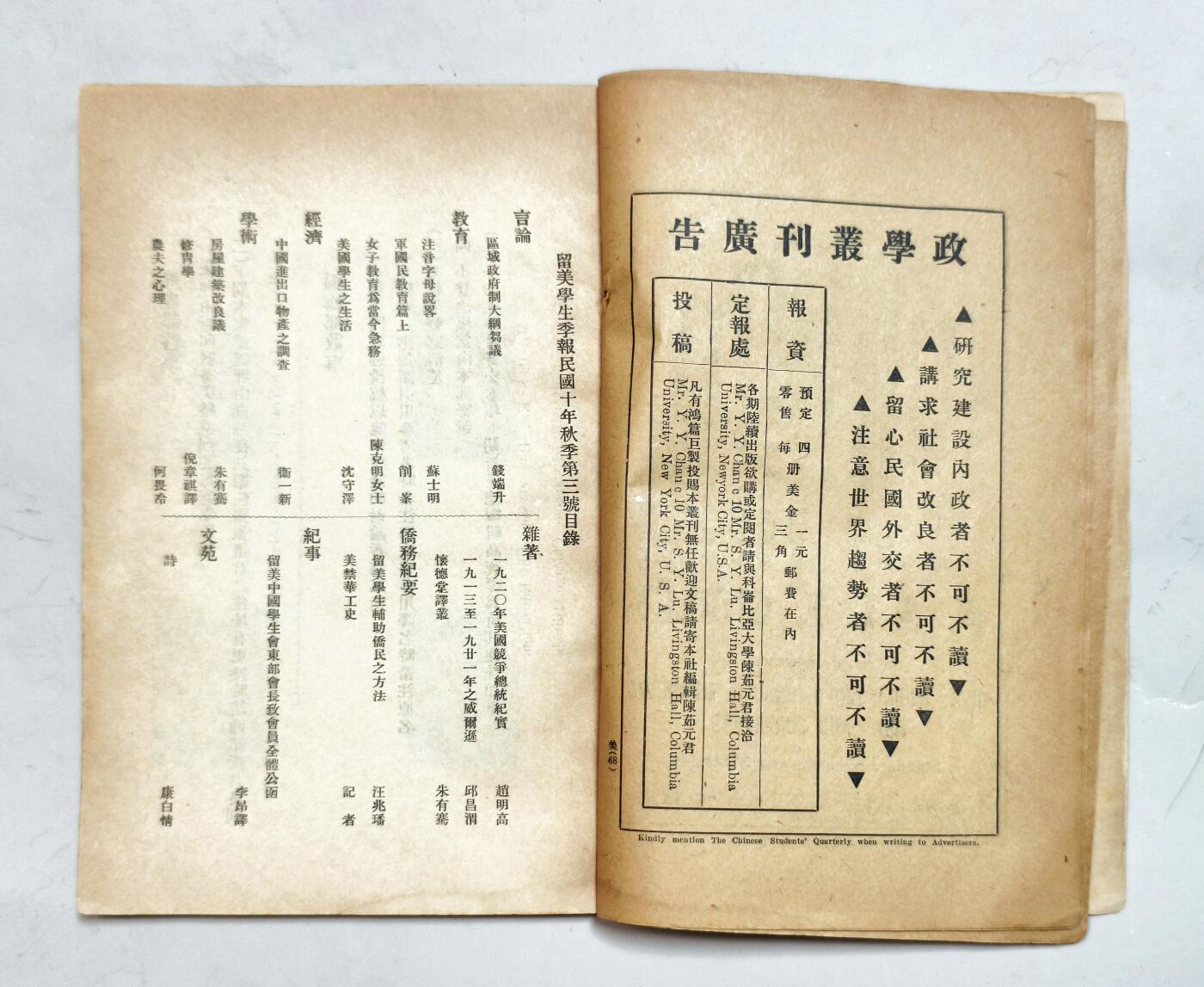 2025年吉藏纸杂文献秋季专场拍卖会