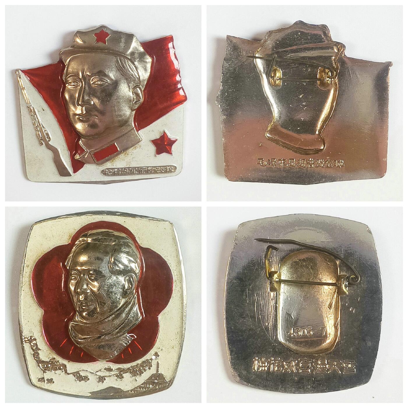 2025年伟人像章秋季专场拍卖会