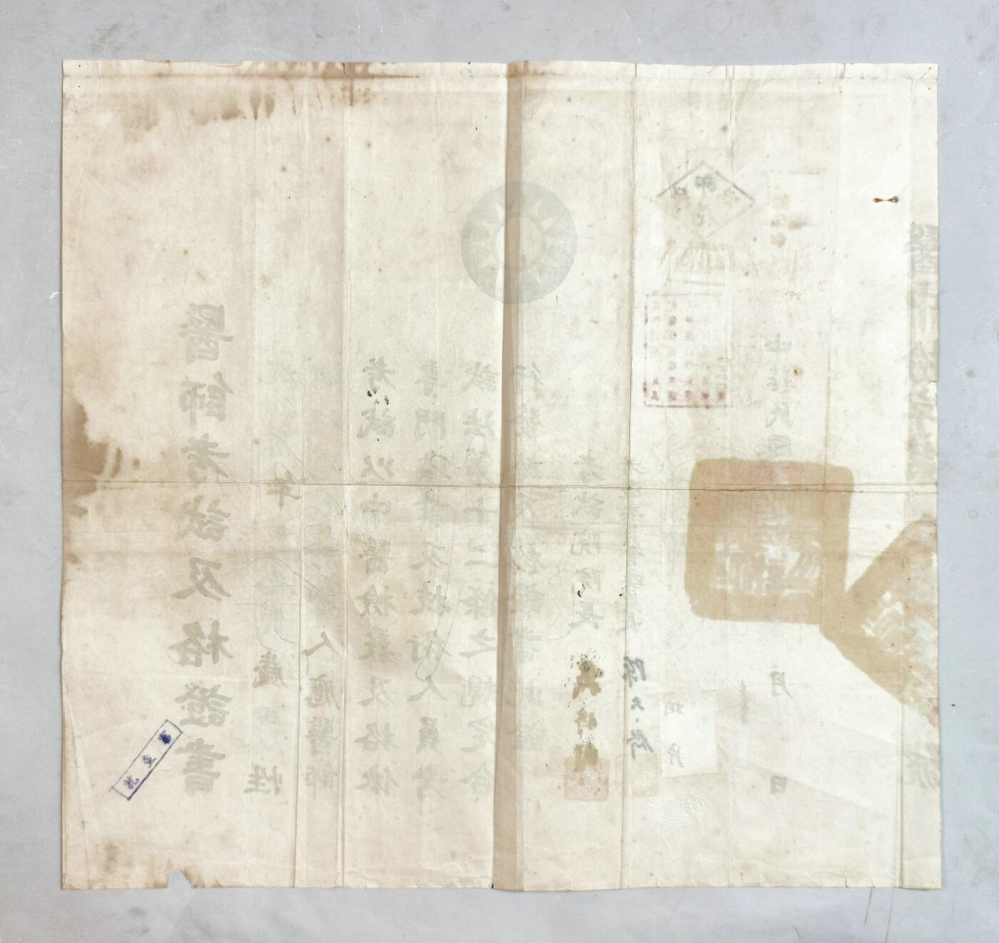 2025年吉藏纸杂文献秋季专场拍卖会