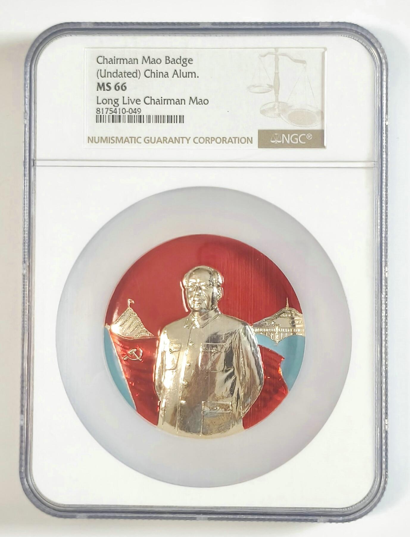 2025年伟人像章秋季专场拍卖会