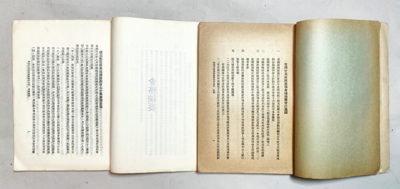 2025年吉藏纸杂文献秋季专场拍卖会