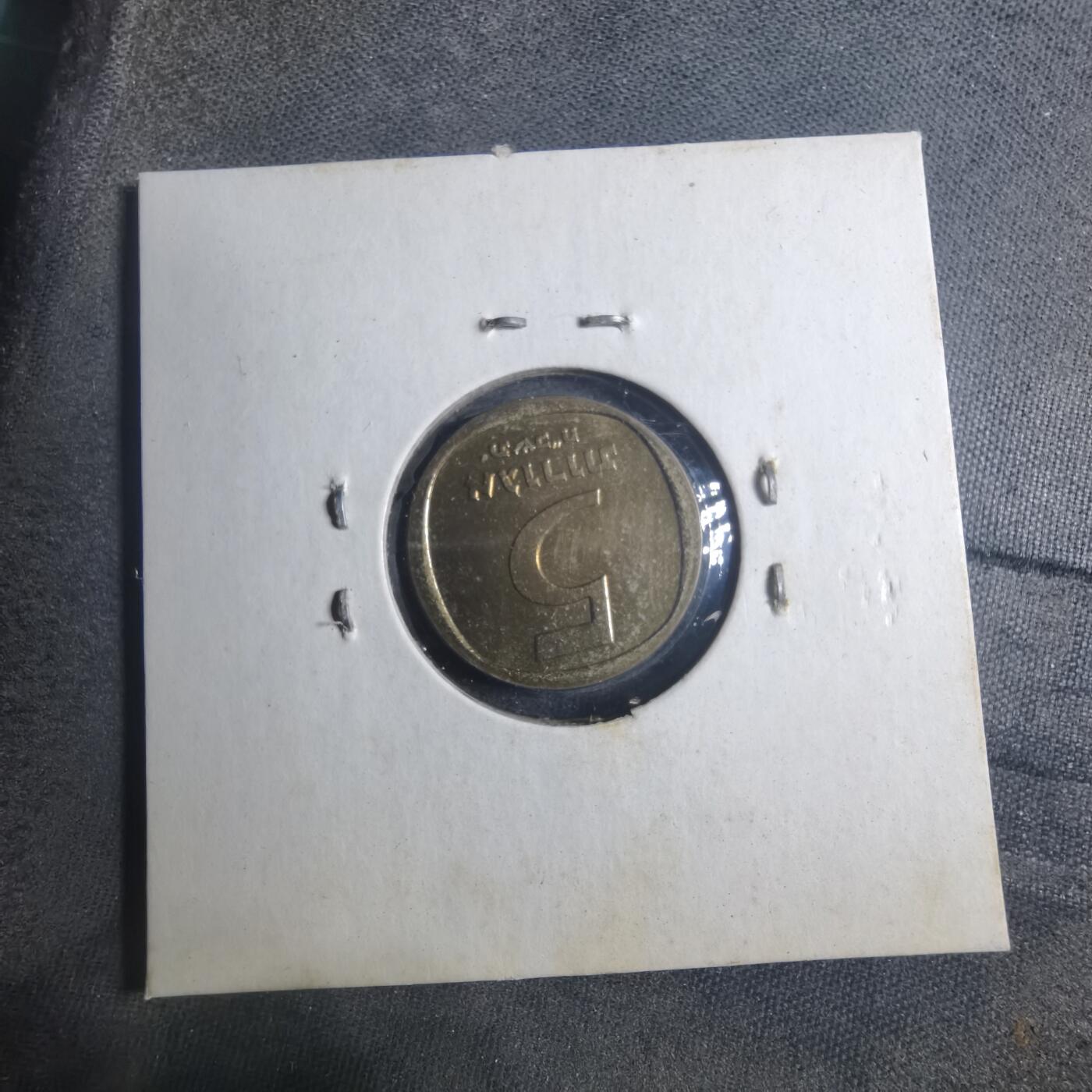 沼泽如烟--第896场 以色列