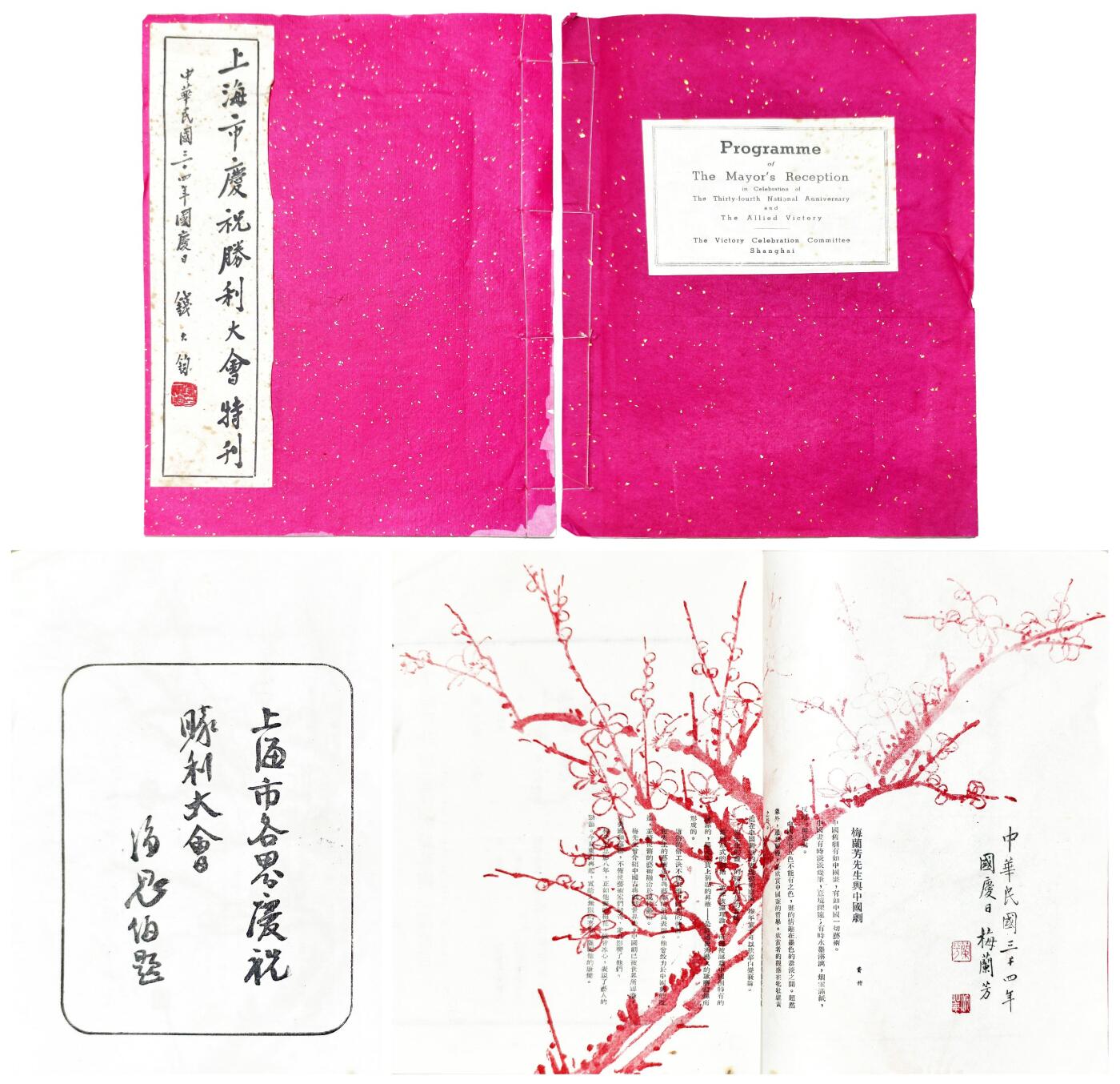 2025年吉藏纸杂文献秋季专场拍卖会