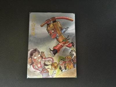 夜之极第三十五期 （11月8日周六晚9点截拍，欢迎竞拍） - 叶家宝 三打白骨精 粗闪