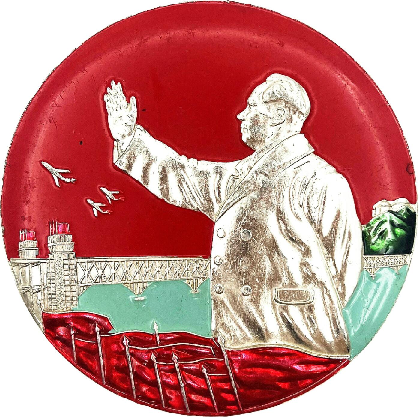 2025年伟人像章秋季专场拍卖会