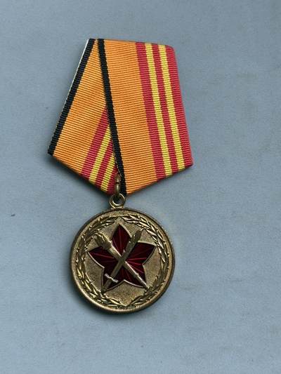 盛世勋华——号角文化勋章邮票专场拍卖第287期 - 俄罗斯“军事政治工作成就奖章”