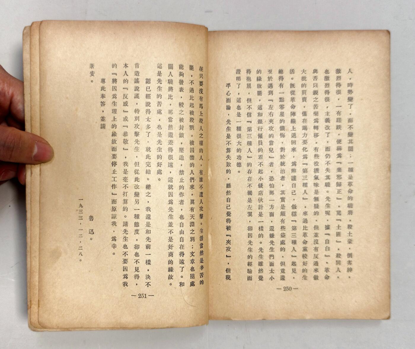 2025年吉藏纸杂文献秋季专场拍卖会