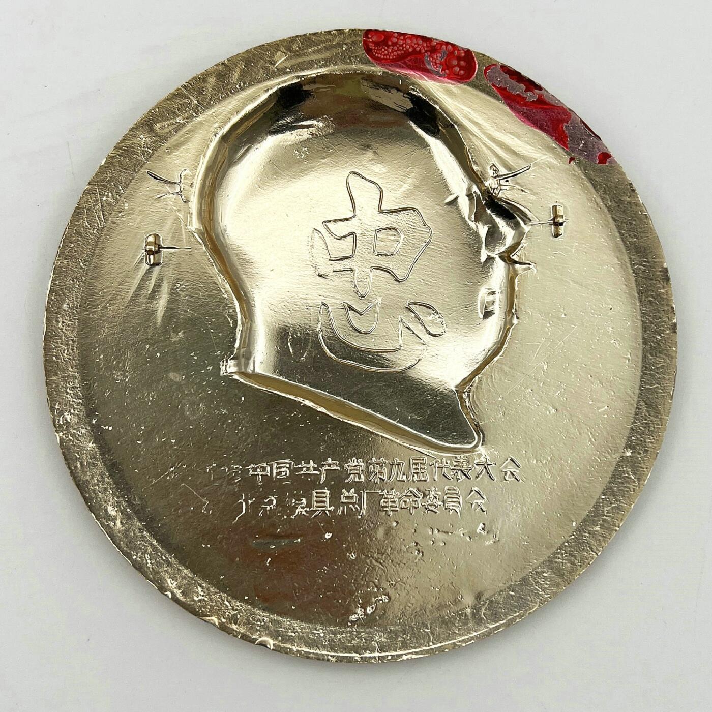 2025年伟人像章秋季专场拍卖会