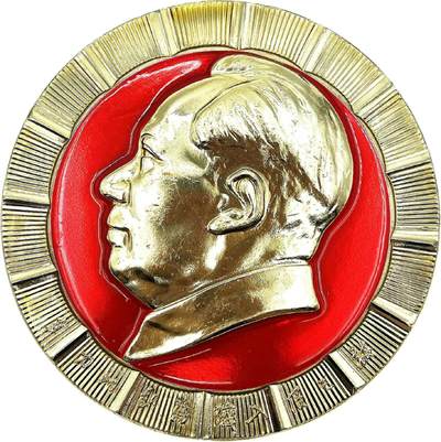 2025年伟人像章秋季专场拍卖会 - 红底金像 圆形 伟人侧面像 标语“全力以赴务歼入侵之敌” 一枚 直径12.14cm