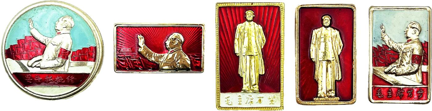 2025年伟人像章秋季专场拍卖会