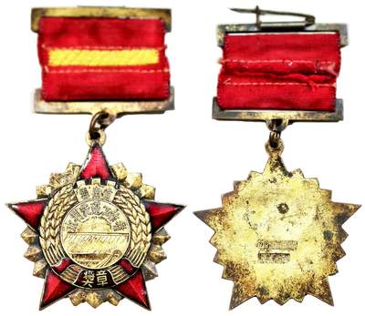 2025年吉藏纸杂文献秋季专场拍卖会 - 1956年云南省水利先进工作者奖章一枚含绶带 高约4.6cm,含章带长约7.8cm