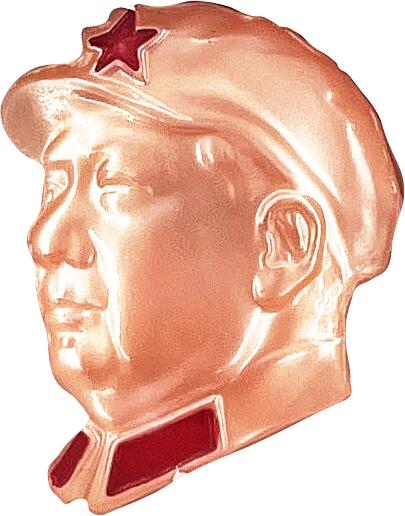 2025年伟人像章秋季专场拍卖会