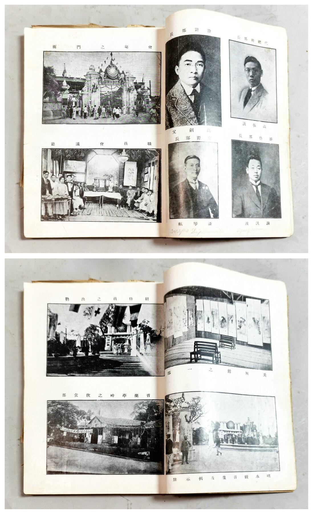 2025年吉藏纸杂文献秋季专场拍卖会