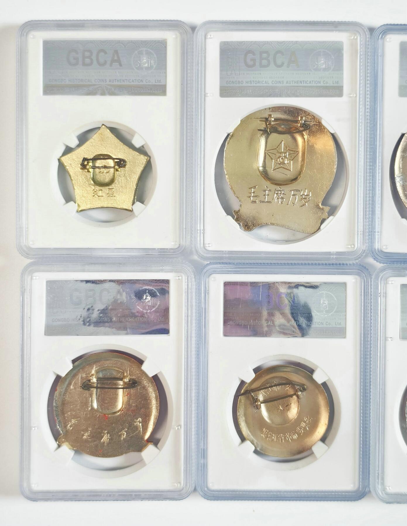 2025年伟人像章秋季专场拍卖会