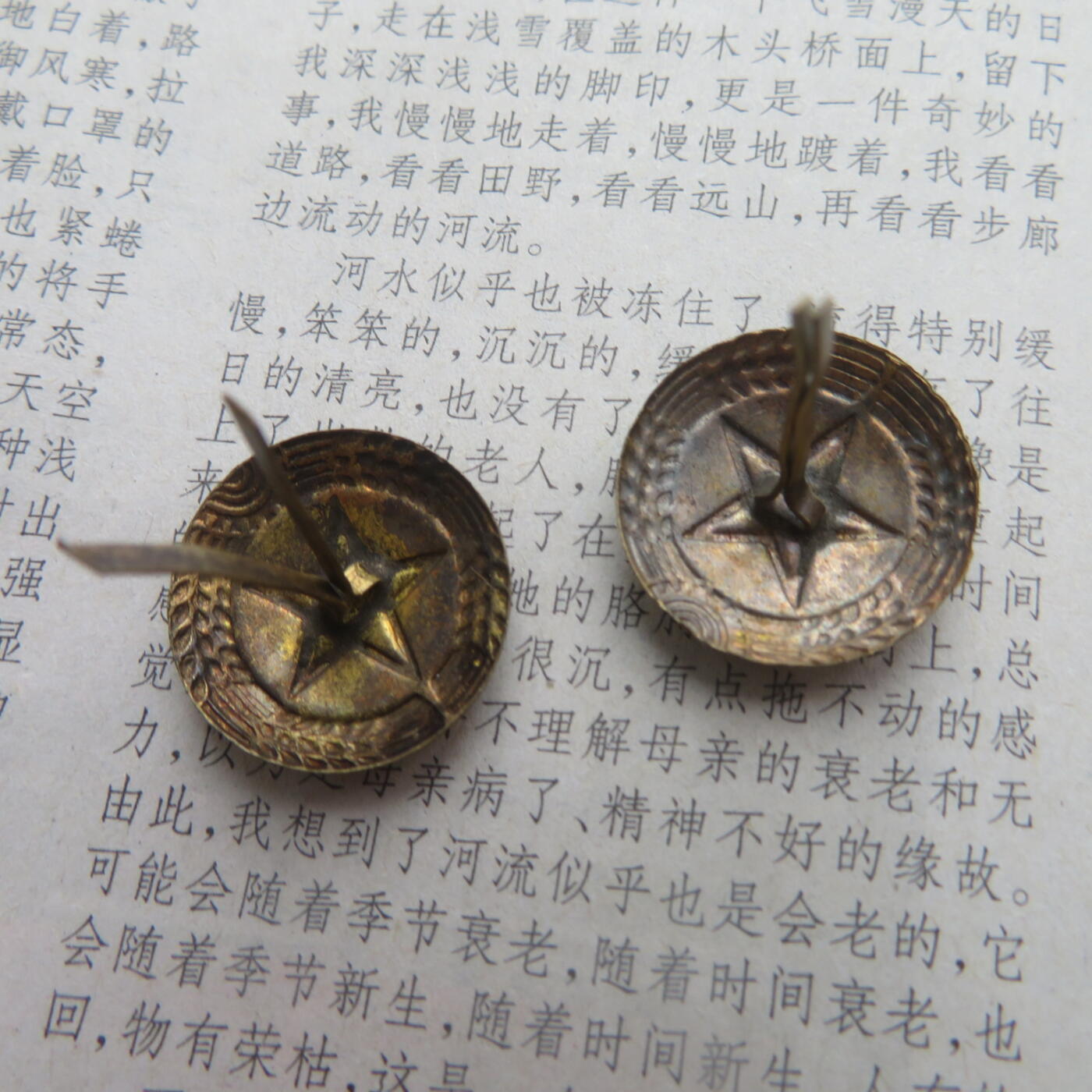 34--55军需领章符号一对， 400元