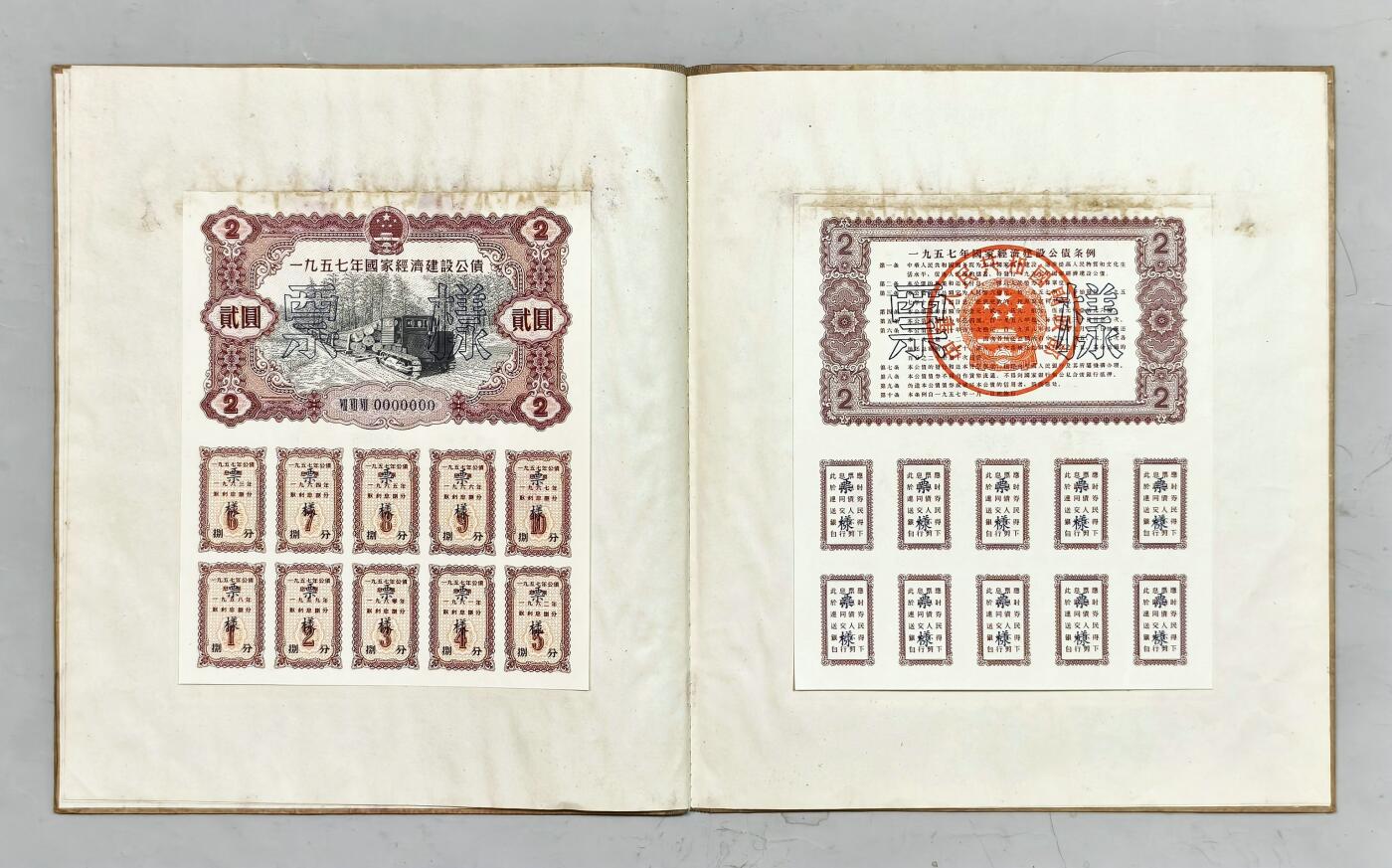 2025年吉藏纸杂文献秋季专场拍卖会