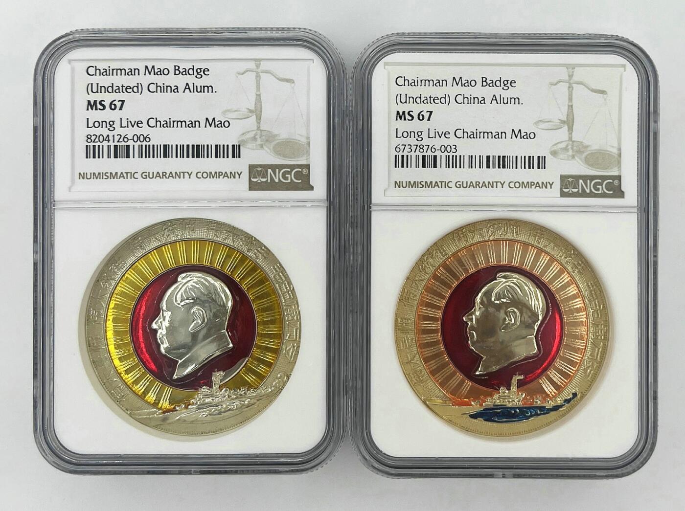 2025年伟人像章秋季专场拍卖会