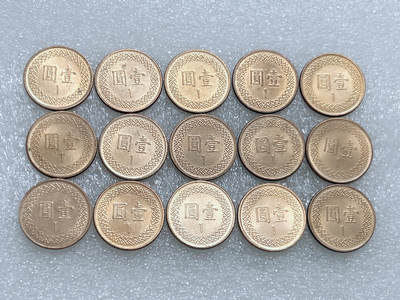 第一海外回流一元起拍收藏 散集专场  第264期 - 中国台湾一元铜币 15枚 原光品