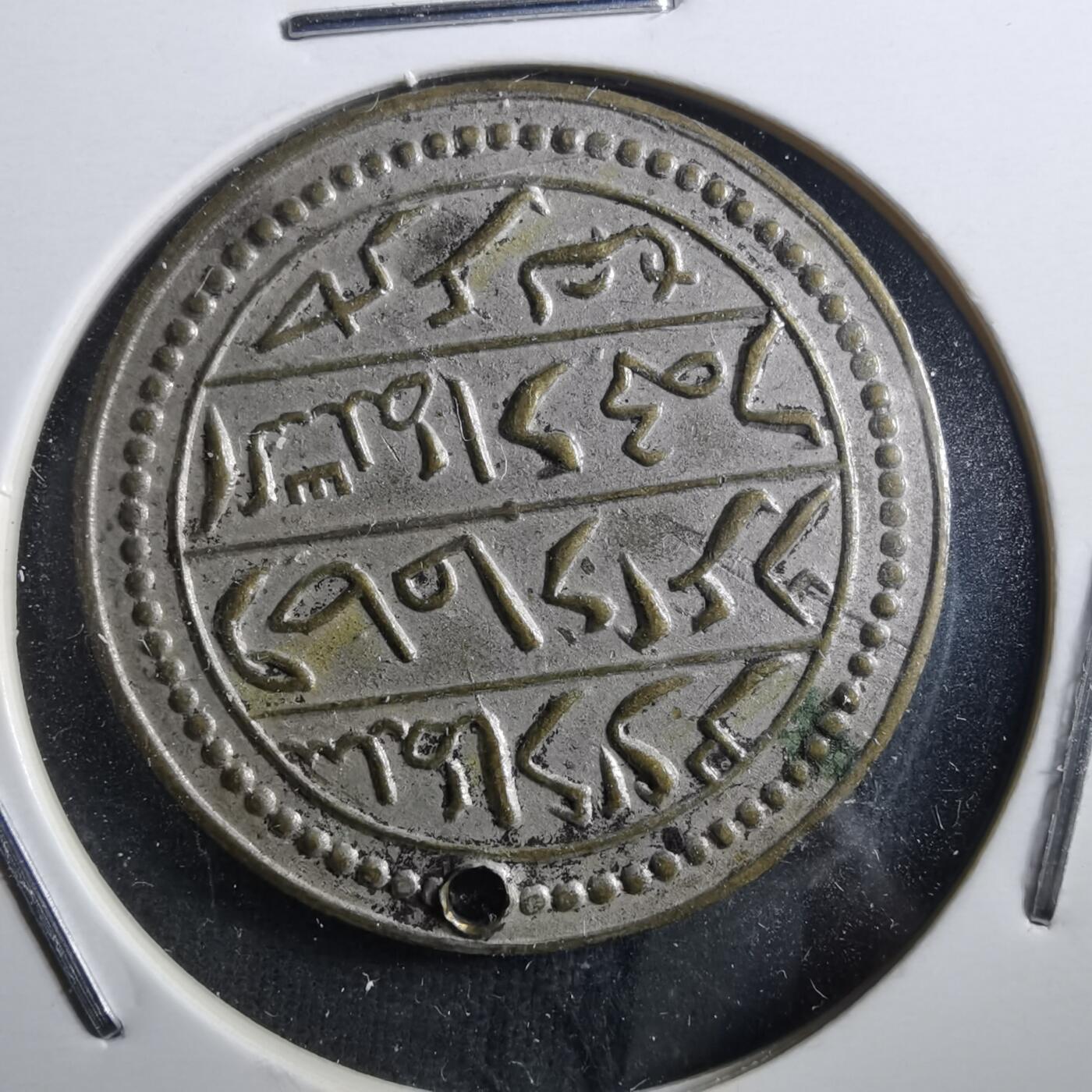 沼泽如烟--第898场 不认识