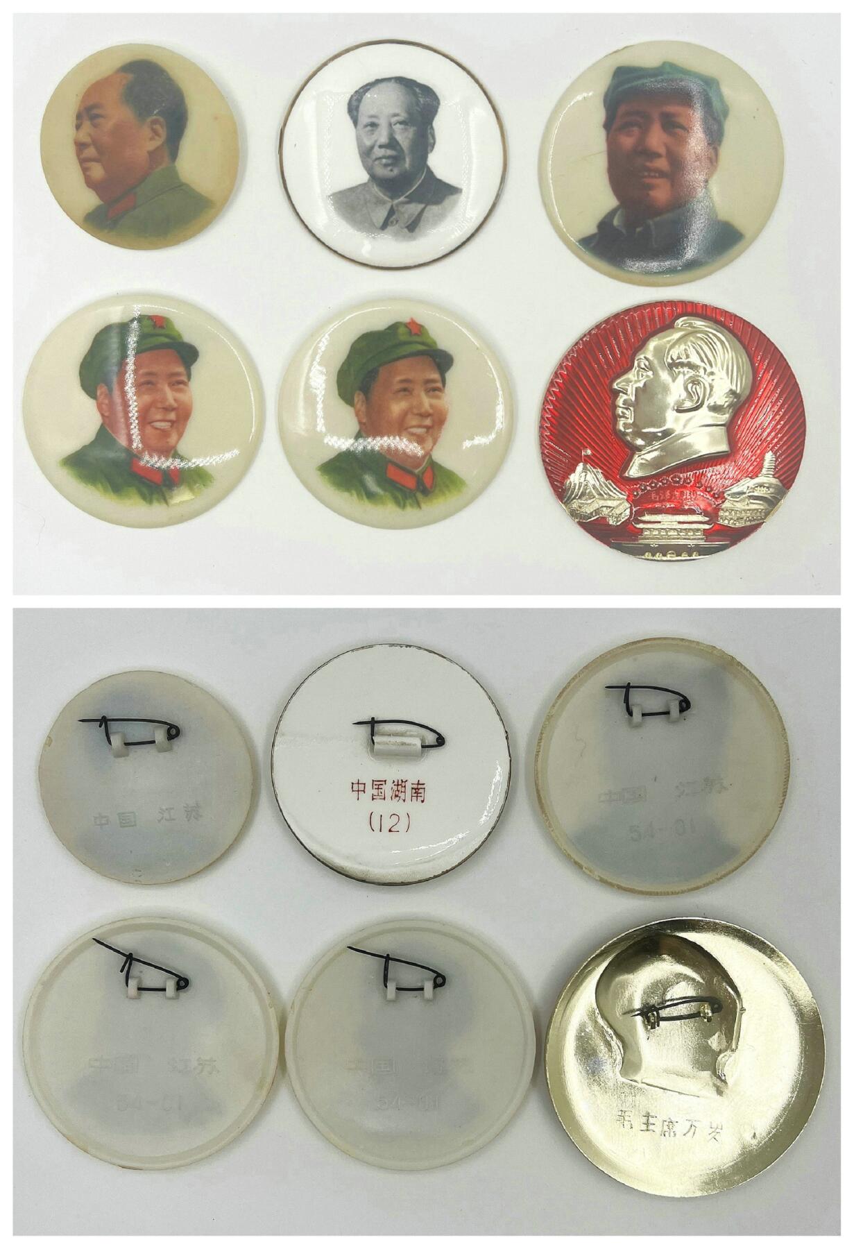 2025年伟人像章秋季专场拍卖会