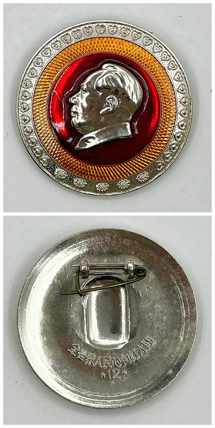 2025年伟人像章秋季专场拍卖会