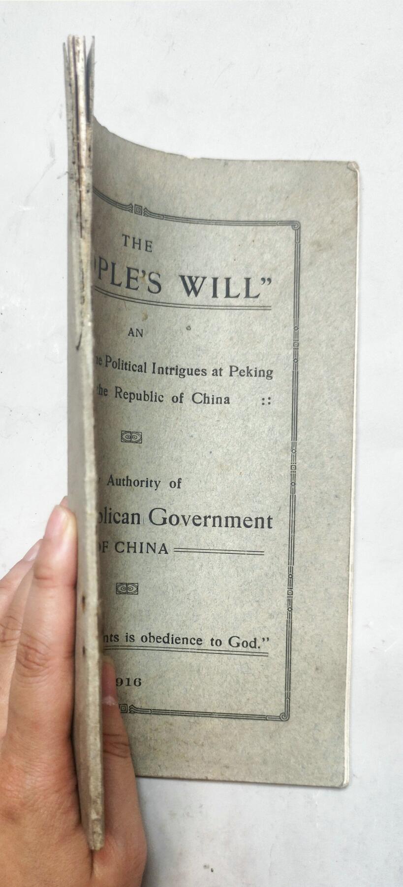 2025年吉藏纸杂文献秋季专场拍卖会