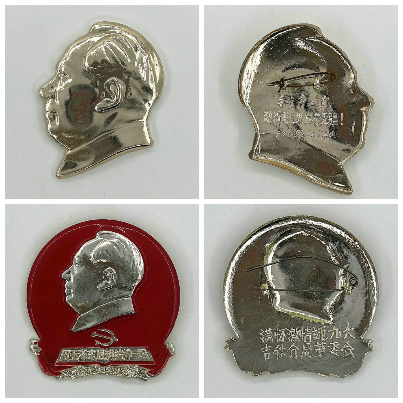 2025年伟人像章秋季专场拍卖会