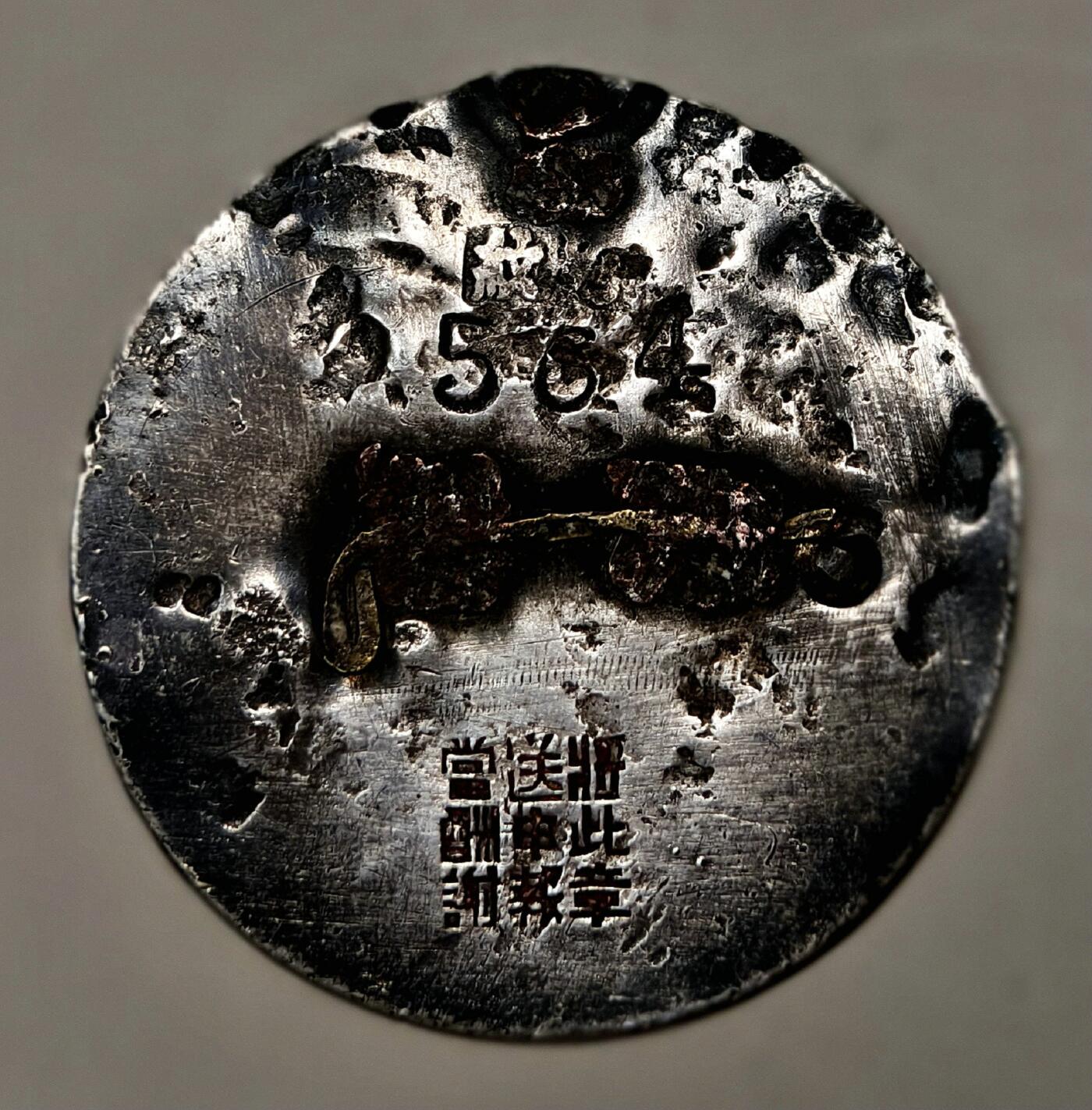 2025年吉藏纸杂文献秋季专场拍卖会