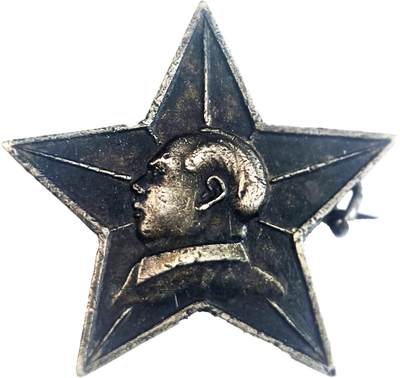 2025年伟人像章秋季专场拍卖会 - 银质 五角星型 伟人侧面像 一枚 2.50cm×2.50cm