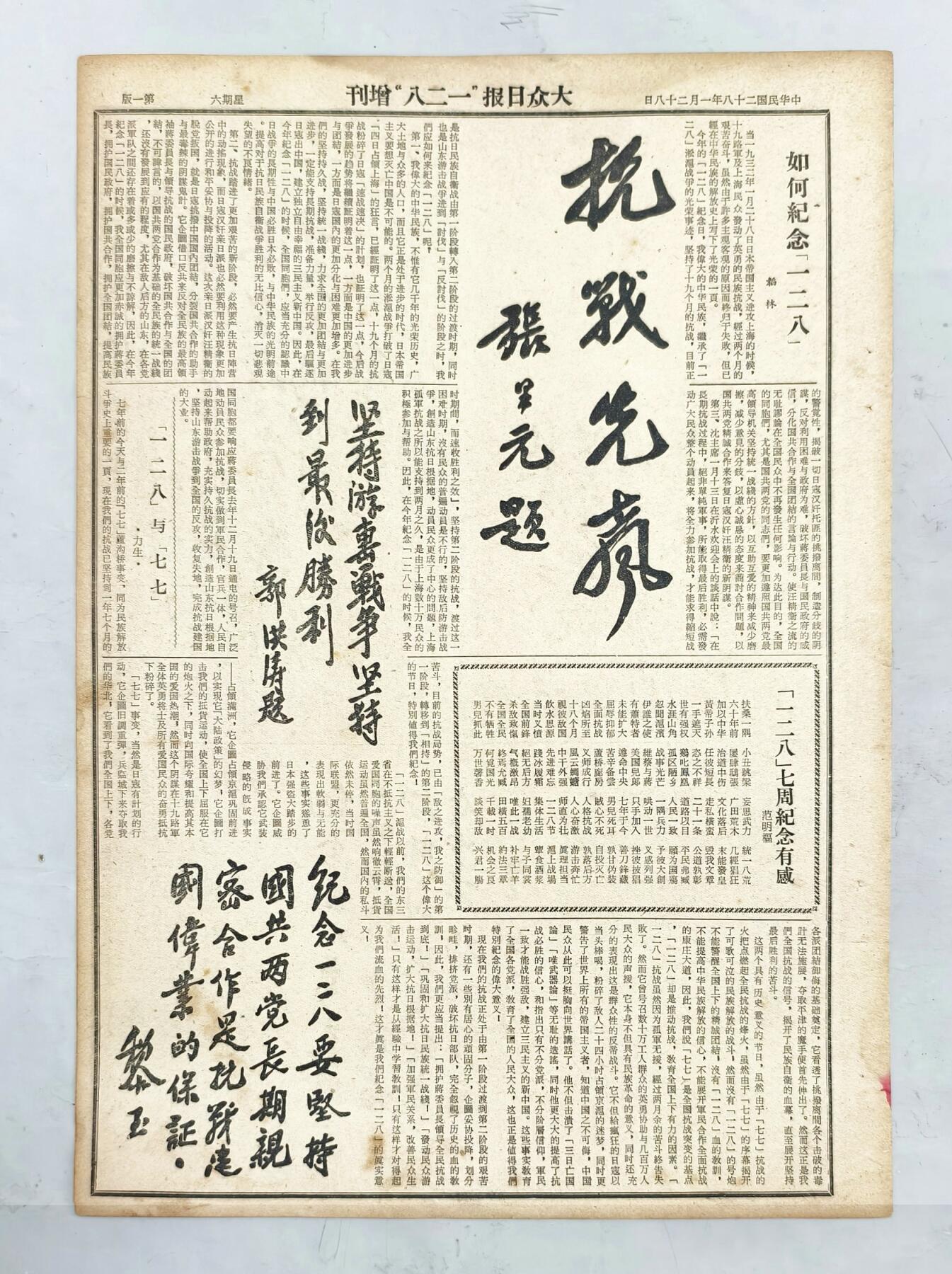 2025年吉藏纸杂文献秋季专场拍卖会