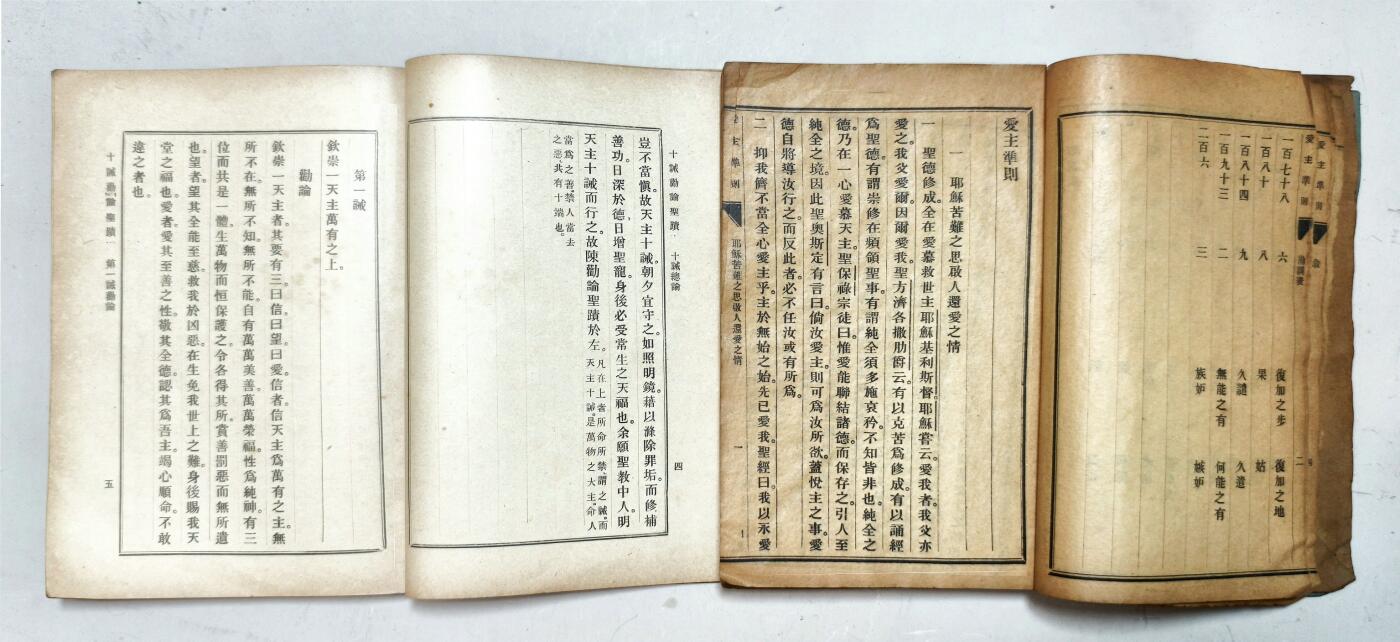 2025年吉藏纸杂文献秋季专场拍卖会