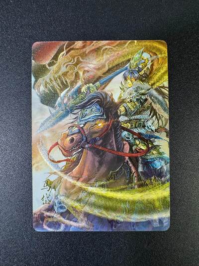 NO.15 好又多金牌大场，双11狂欢继续！每周一站式配齐，方便凑单！（周6晚8点截拍，卖家送拍0抽成！） - 燎原 豪杰传 马岱 粗闪