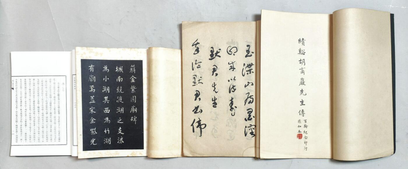 2025年吉藏纸杂文献秋季专场拍卖会