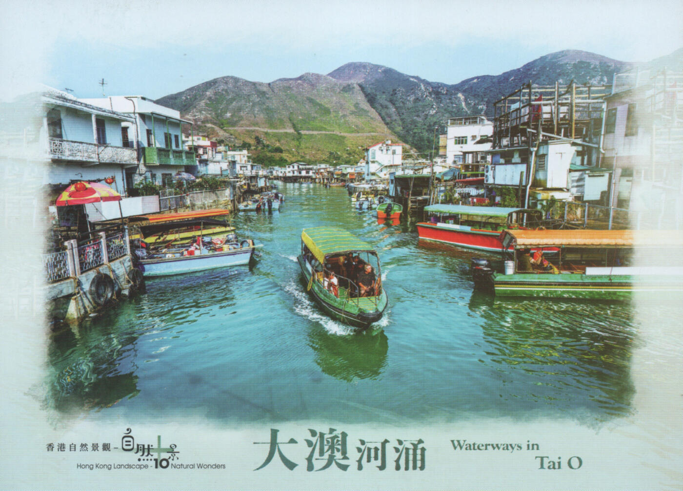 2025年11月15日19:30海外、大陆、澳门、香港邮政精品首日实寄封拍卖专场 2024香港《自然十景彩戳邮资图卡》邮资图卡首日实寄封