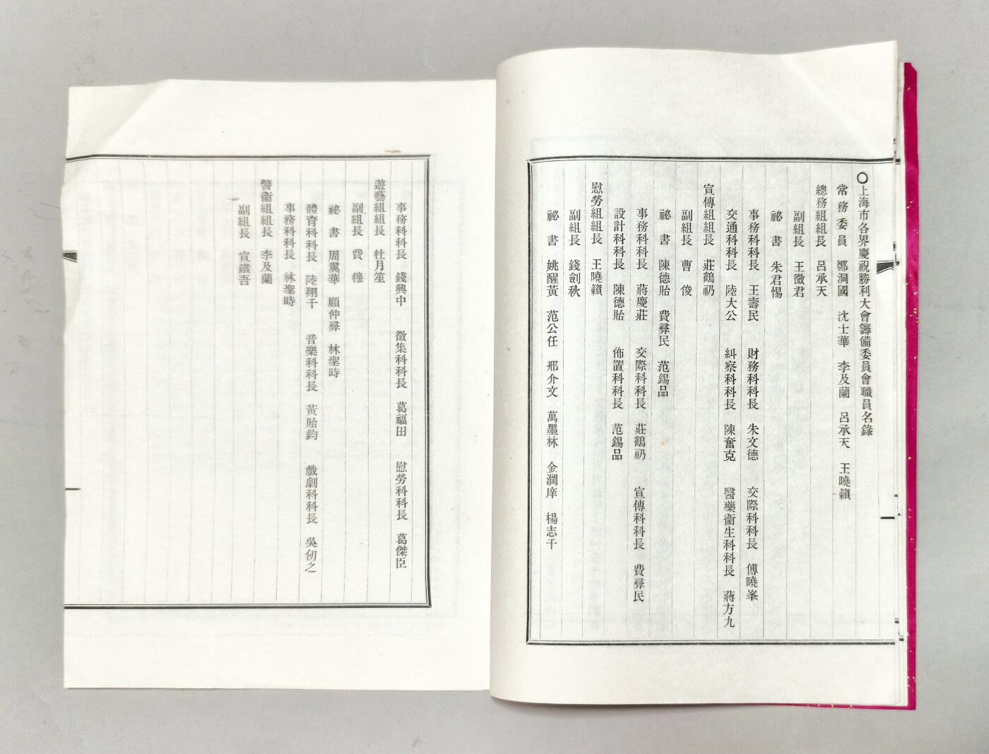 2025年吉藏纸杂文献秋季专场拍卖会