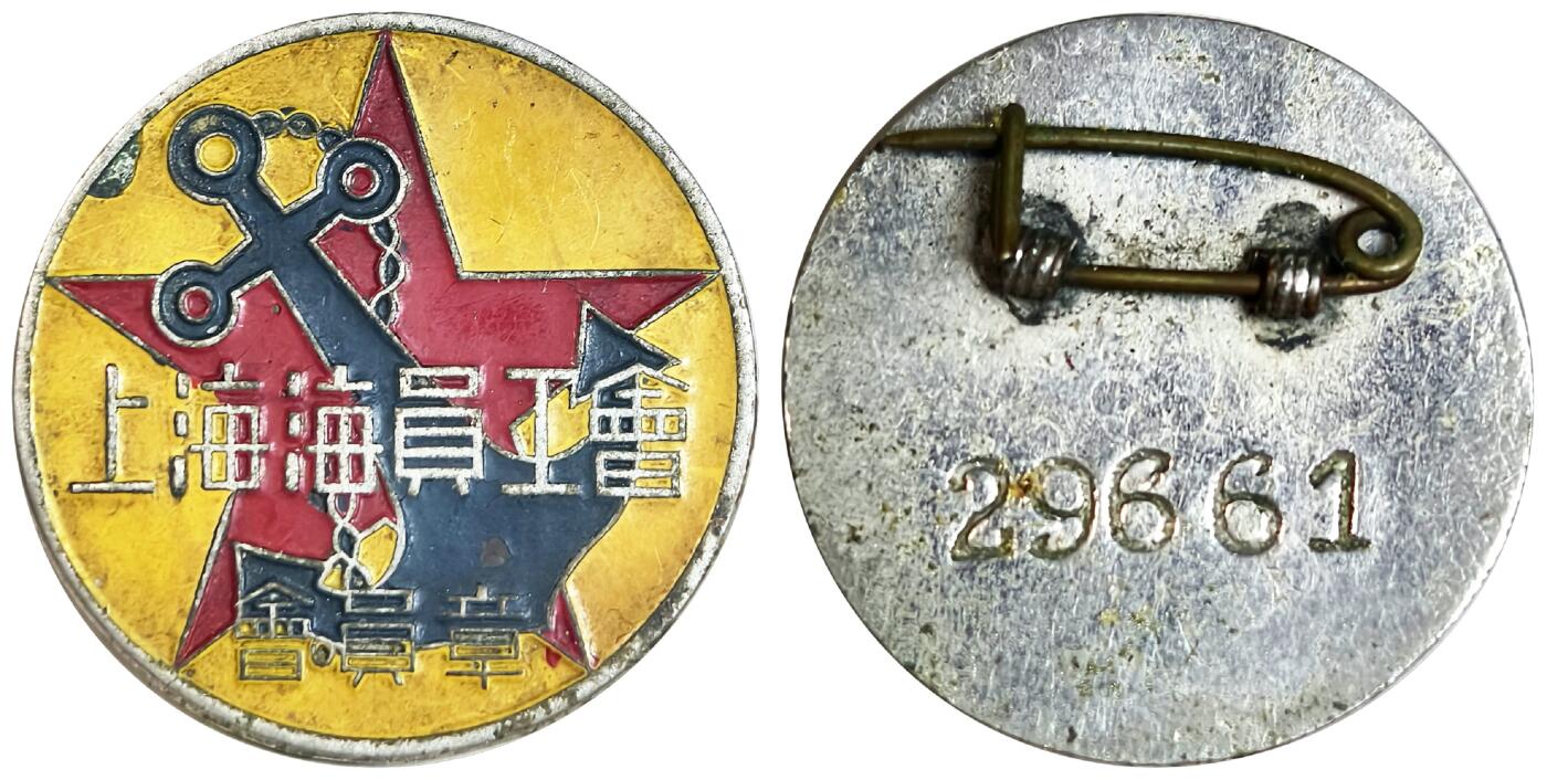 2025年吉藏纸杂文献秋季专场拍卖会