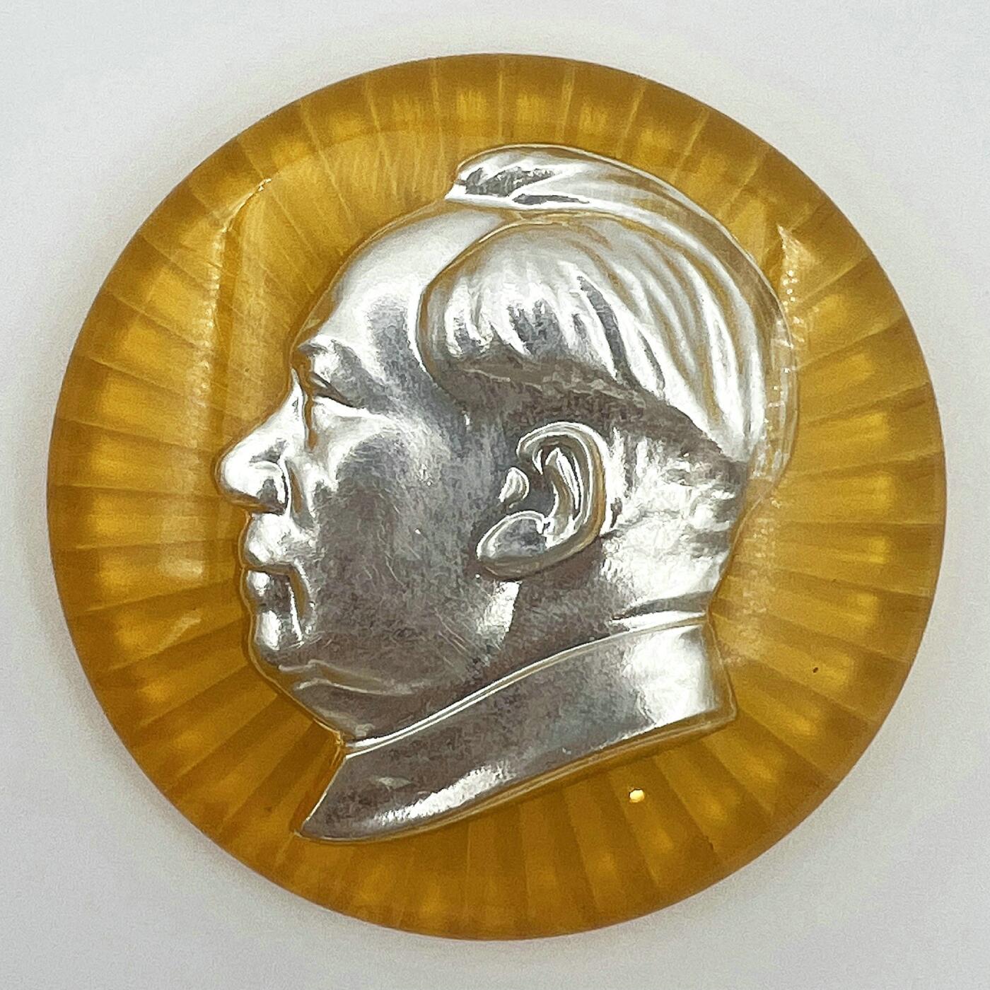 2025年伟人像章秋季专场拍卖会