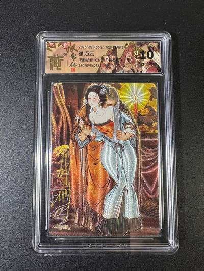 NO.15 好又多金牌大场，双11狂欢继续！每周一站式配齐，方便凑单！（周6晚8点截拍，卖家送拍0抽成！） - 【3/20编亲签】焱卡 水浒群芳传 彫仙亲签 潘巧云 浮雕折光 10G