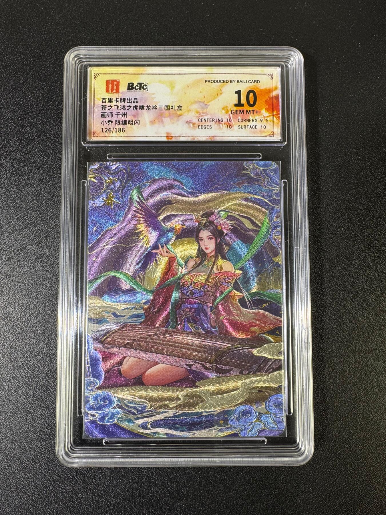 NO.15 好又多金牌大场，双11狂欢继续！每周一站式配齐，方便凑单！（周6晚8点截拍，卖家送拍0抽成！） 【126/186编】百里 神魔三国 千州 小乔 粗闪 10分