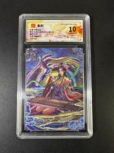 NO.15 好又多金牌大场，双11狂欢继续！每周一站式配齐，方便凑单！（周6晚8点截拍，卖家送拍0抽成！） - 【126/186编】百里 神魔三国 千州 小乔 粗闪 10分