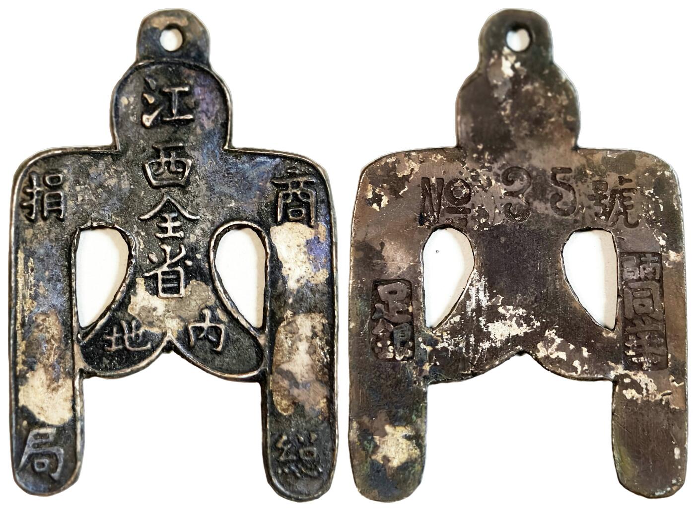 2025年吉藏纸杂文献秋季专场拍卖会