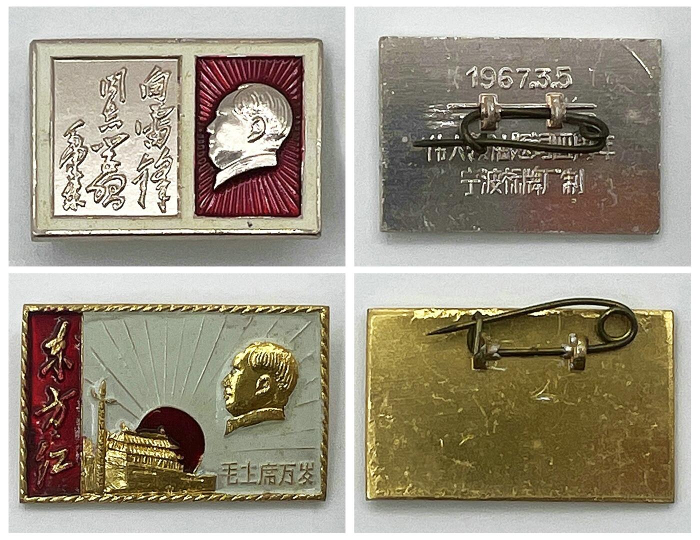 2025年伟人像章秋季专场拍卖会